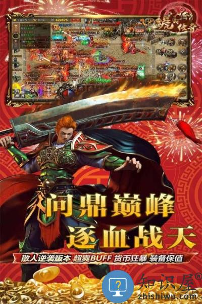 虎符传奇正式版下载v1.8 安卓最新版
