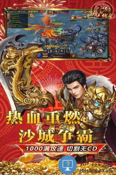 虎符传奇正式版下载v1.8 安卓最新版