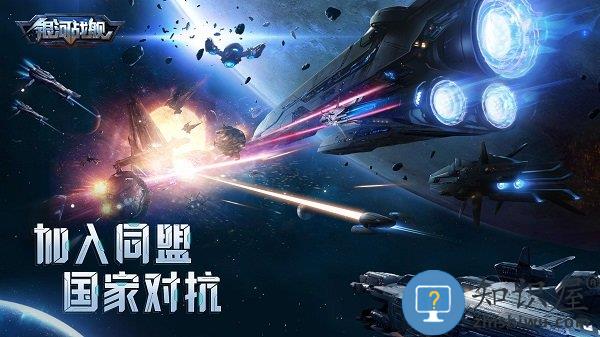 银河战舰最新版本 银河战舰下载手机版