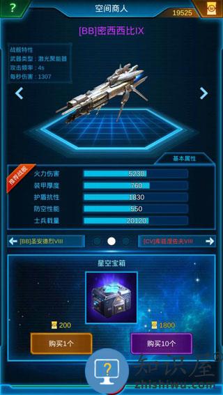银河战舰游戏攻略 银河战舰游戏攻略说明