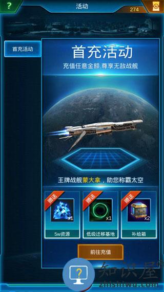 银河战舰游戏攻略 银河战舰游戏攻略说明