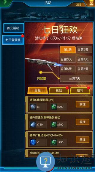 银河战舰游戏攻略 银河战舰游戏攻略说明