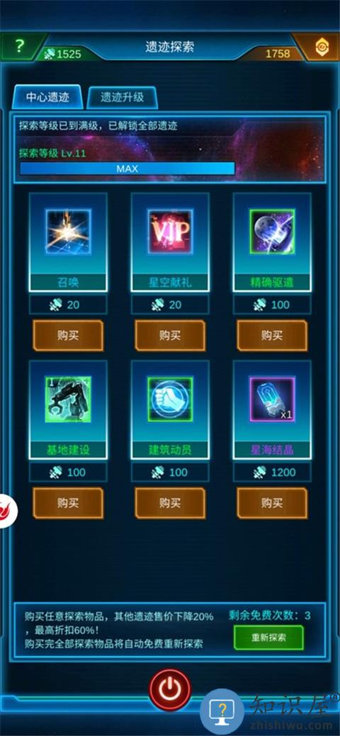 银河战舰月卡平民必备小窍门 银河战舰月卡平民必备小窍门说明
