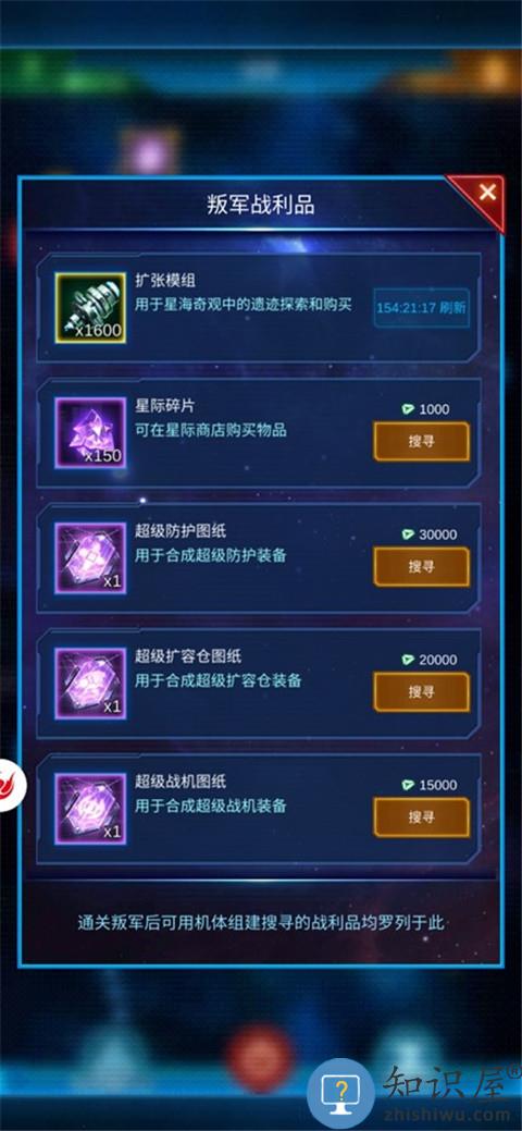 银河战舰月卡平民必备小窍门 银河战舰月卡平民必备小窍门说明