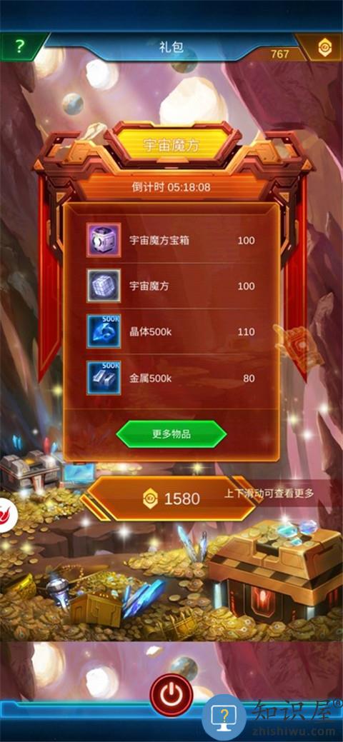 银河战舰月卡平民必备小窍门 银河战舰月卡平民必备小窍门说明