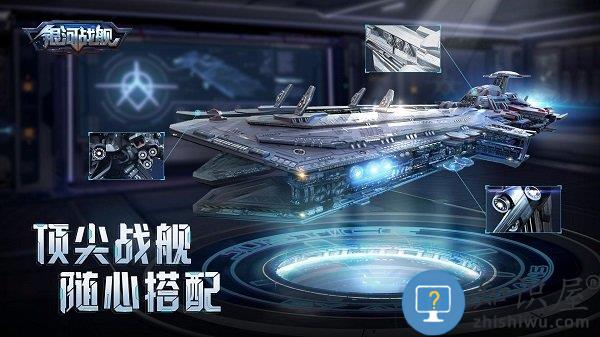 银河战舰手游官方版下载v1.31.87 安卓最新版