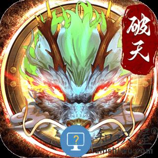  破天一剑官方正版手游下载v6.90 安卓最新版本