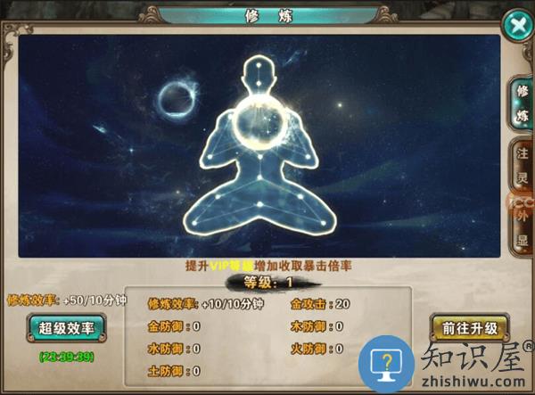 破天一剑五行修炼攻略 破天一剑五行修炼怎么玩