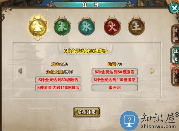 破天一剑五行修炼玩法 破天一剑五行修炼玩法