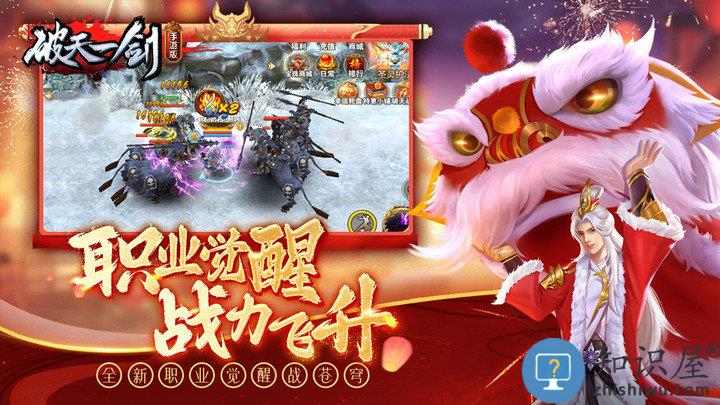 破天一剑官方正版手游下载v6.90 安卓最新版本
