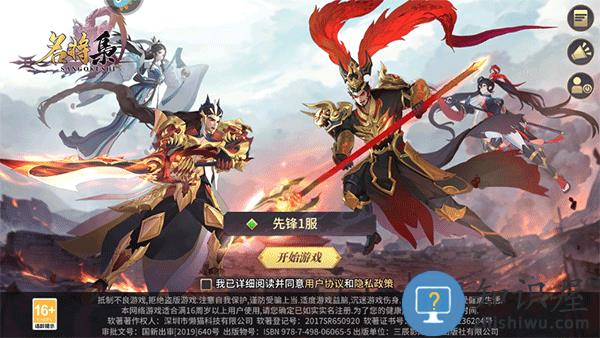 名将集新手攻略 名将集新手玩法