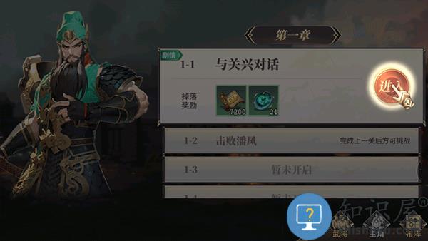 名将集新手攻略 名将集新手玩法