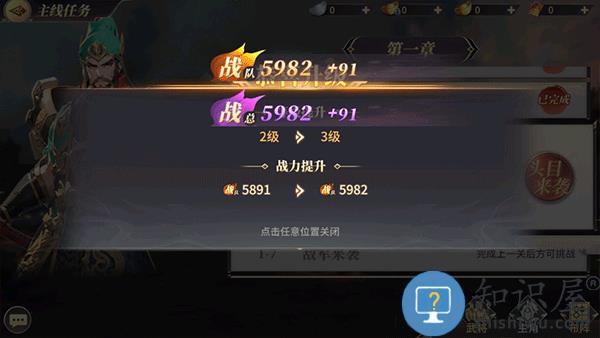 名将集新手玩法 名将集新手指南