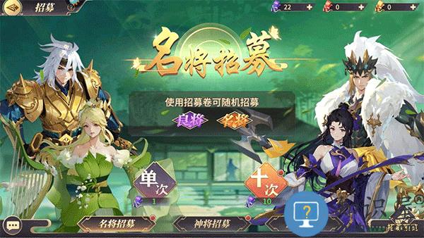 名将集快速升级教程 名将集快速升级方法