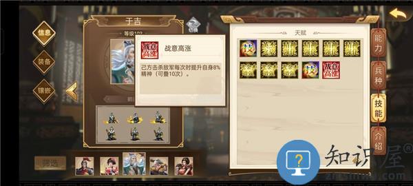 三国戏英杰传人物培养攻略 三国戏英杰传人物培养攻略说明