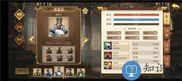 三国戏英杰传人物培养攻略 三国戏英杰传人物培养攻略说明