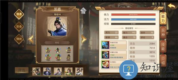 三国戏英杰传人物培养攻略 三国戏英杰传人物培养攻略说明