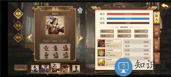 三国戏英杰传人物培养攻略 三国戏英杰传人物培养攻略说明