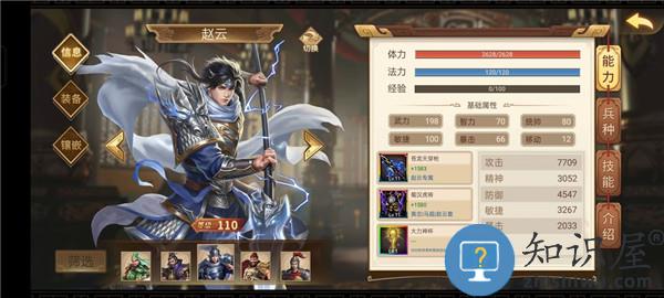 三国戏英杰传人物培养攻略 三国戏英杰传人物培养攻略说明