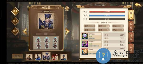 三国戏英杰传人物培养攻略 三国戏英杰传人物培养攻略说明