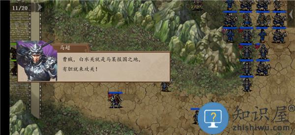 三国戏英杰传剑阁之战怎么过 三国戏英杰传剑阁之战怎么过攻略