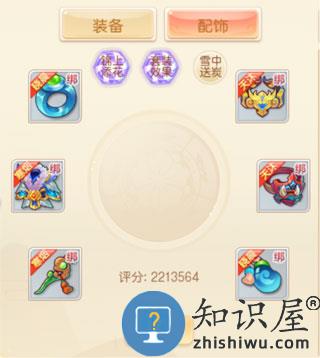 萌幻西游配饰怎么玩 萌幻西游配饰玩法攻略