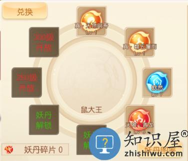萌幻西游装备怎么升级 萌幻西游装备升级方法