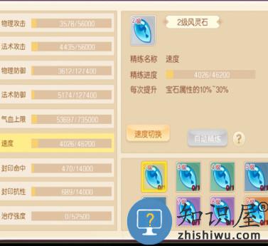 萌幻西游装备精炼方法 萌幻西游装备精炼教程