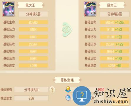萌幻西游进化方法 萌幻西游进化攻略