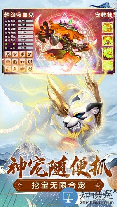 萌幻西游手游官方版下载v2.4.1 安卓版