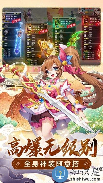 萌幻西游手游官方版下载v2.4.1 安卓版
