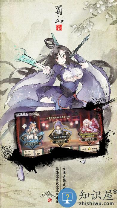 武娘外传手游下载v2.2 安卓最新版