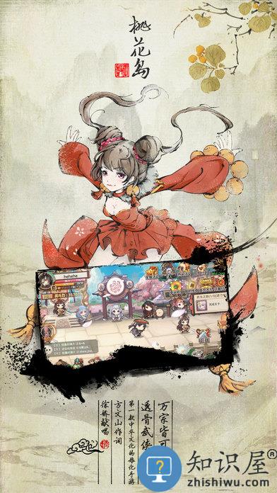 武娘外传手游下载v2.2 安卓最新版