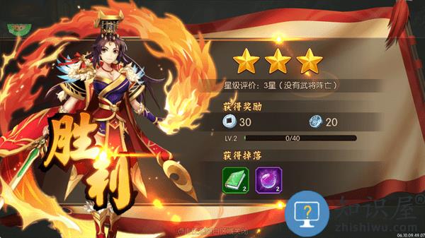 逆战三国新手教程