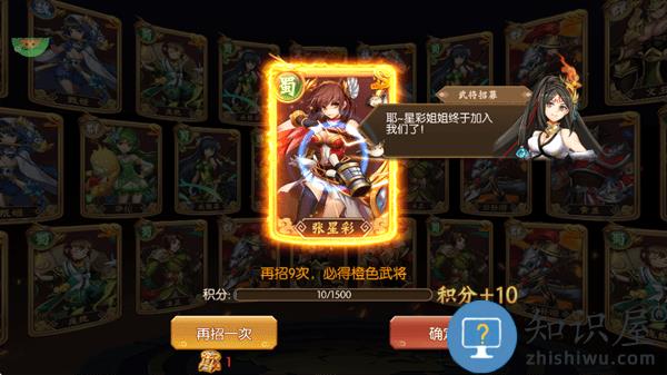 逆战三国新手教程