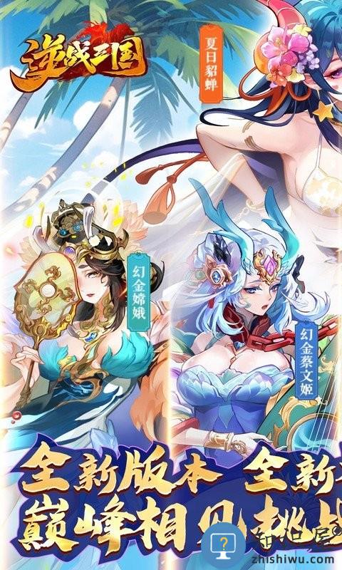 逆战三国手游(0.1折定制全服奖励)下载v1.0.1 安卓版