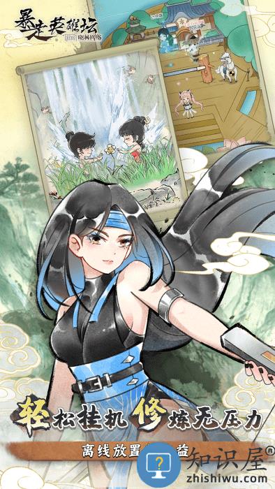 暴走英雄坛小米渠道服下载v3.1.9 安卓版