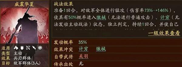 三国志战略版关羽最强阵容搭配攻略 三国志战略版关羽最强阵容搭配攻略