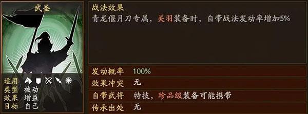 三国志战略版关羽最强阵容搭配攻略 三国志战略版关羽最强阵容搭配攻略
