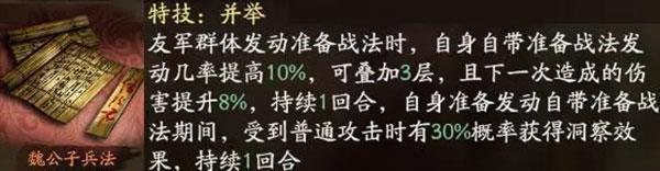 三国志战略版关羽最强阵容搭配攻略 三国志战略版关羽最强阵容搭配攻略