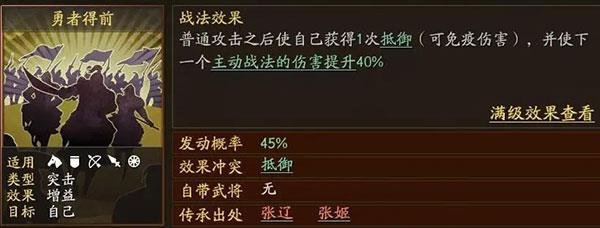 三国志战略版关羽最强阵容搭配攻略 三国志战略版关羽最强阵容搭配攻略