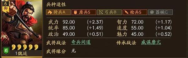 三国志战略版关羽最强阵容搭配攻略 三国志战略版关羽最强阵容搭配攻略