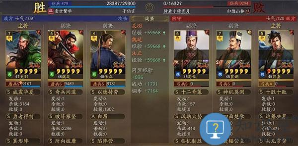 三国志战略版关羽最强阵容搭配攻略 三国志战略版关羽最强阵容搭配攻略