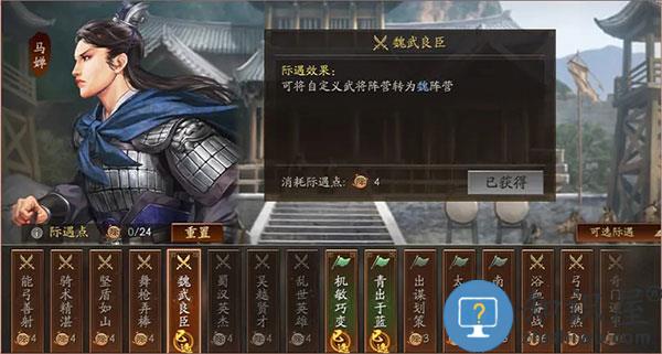 三国志战略版云起龙襄剧本攻略 三国志战略版云起龙襄剧本攻略