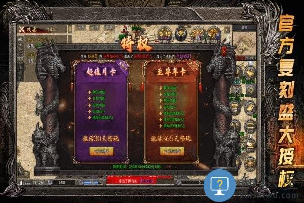 龙腾传奇手游下载v1.0.6 安卓版