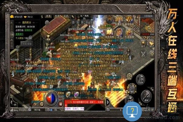 龙腾传奇手游下载v1.0.6 安卓版