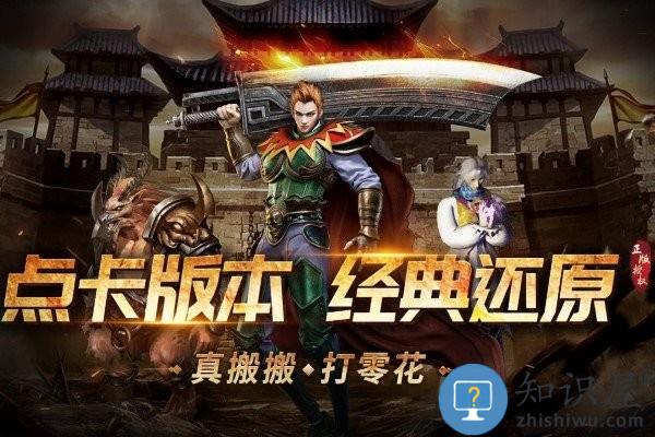 龙腾传奇手游下载v1.0.6 安卓版