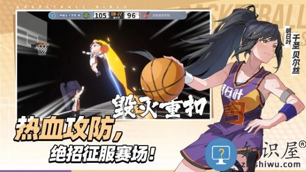 代号篮球少女手游 代号篮球少女官方下载