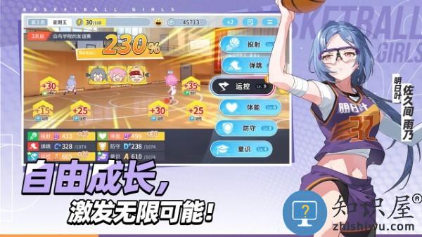 代号篮球少女手游 代号篮球少女官方下载