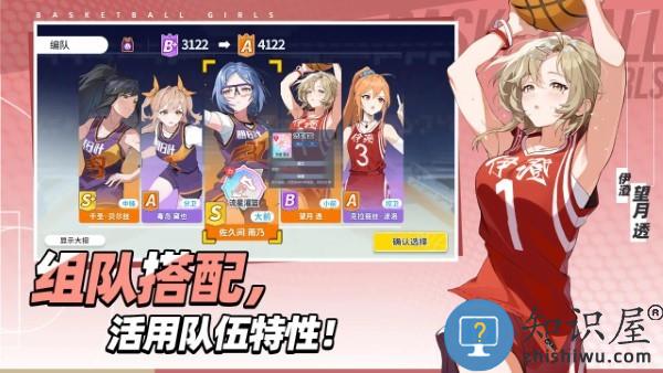 代号篮球少女手游 代号篮球少女官方下载